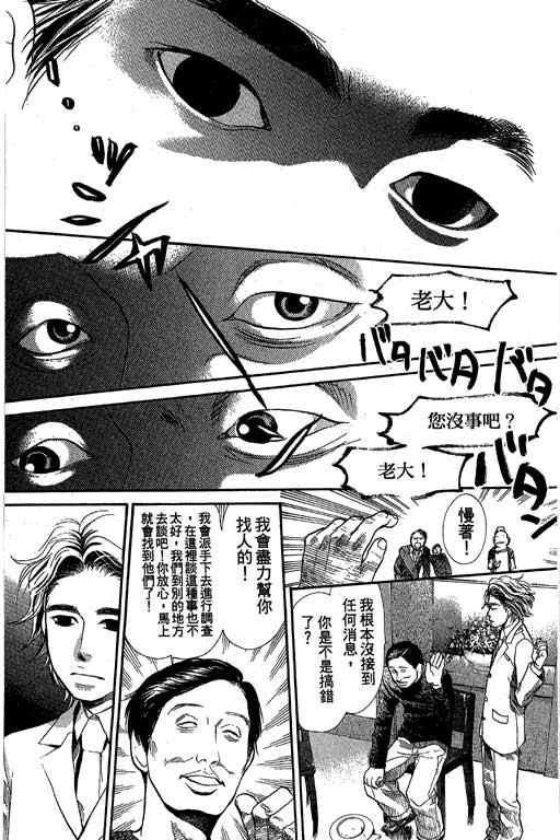 《337应援男》漫画 06卷