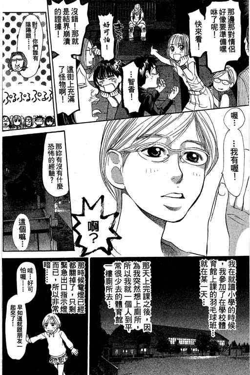 《337应援男》漫画 06卷