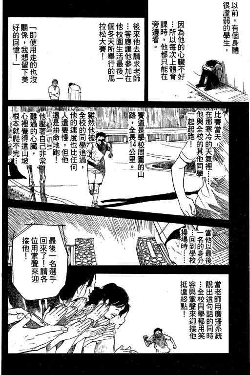 《337应援男》漫画 06卷