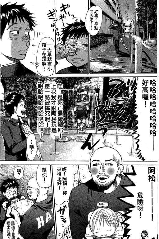 《337应援男》漫画 06卷