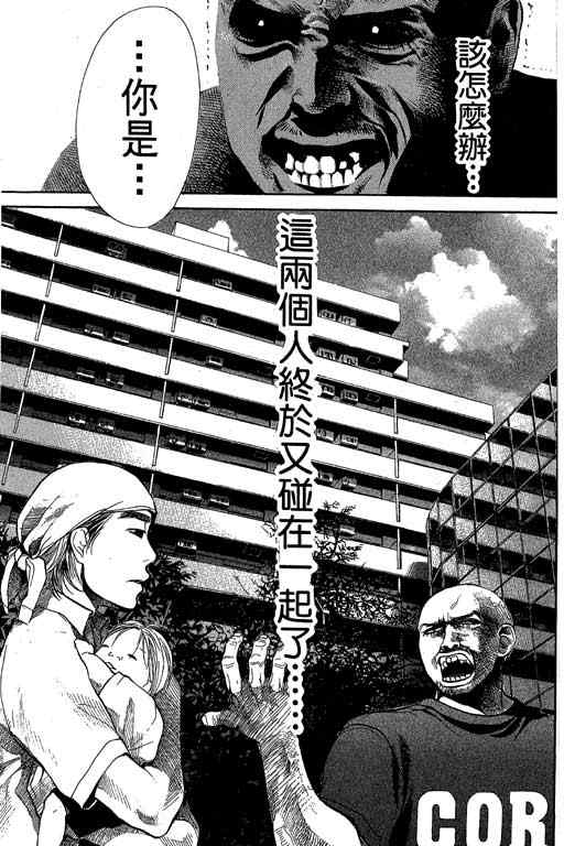 《337应援男》漫画 06卷