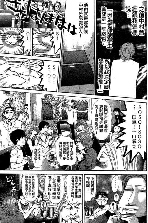 《337应援男》漫画 05卷