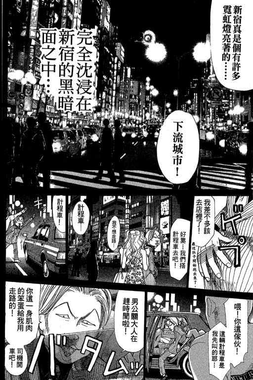 《337应援男》漫画 05卷