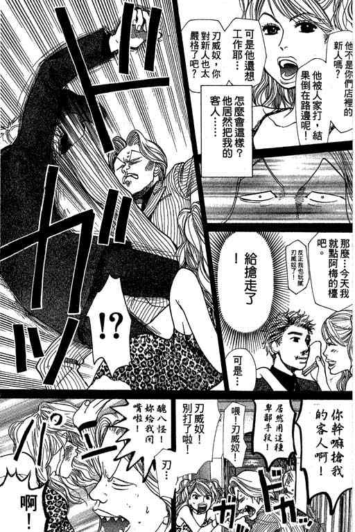 《337应援男》漫画 05卷