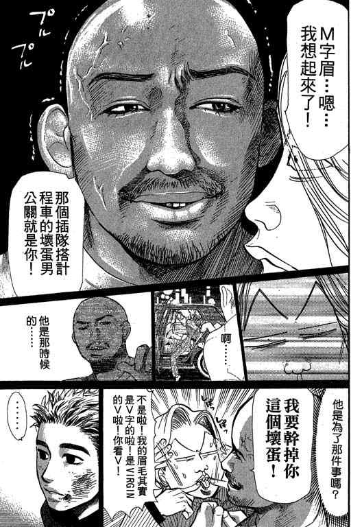 《337应援男》漫画 05卷