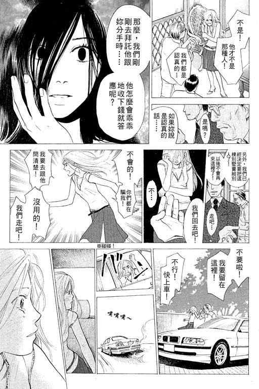 《337应援男》漫画 01卷