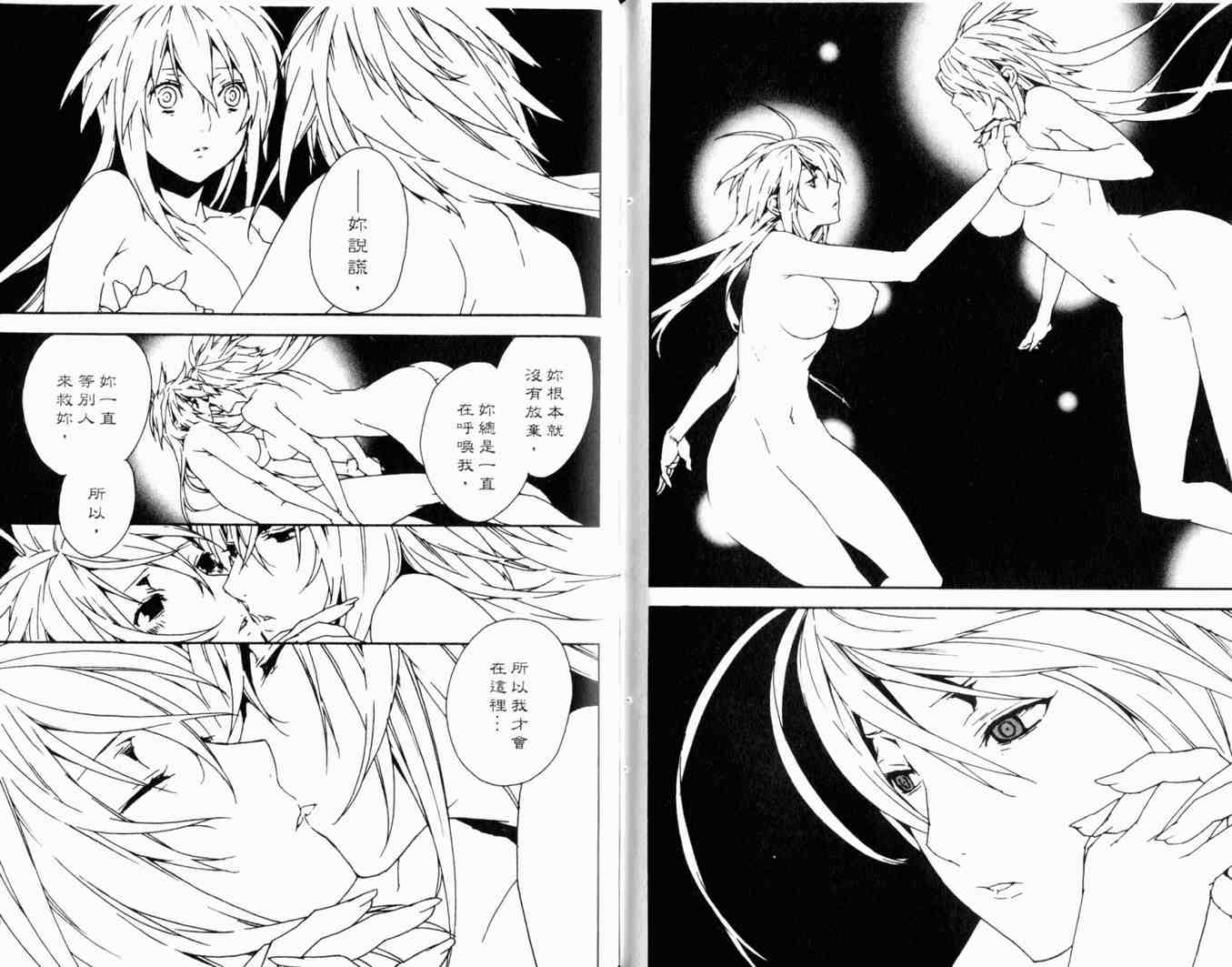 《魔物特搜员》漫画 04卷