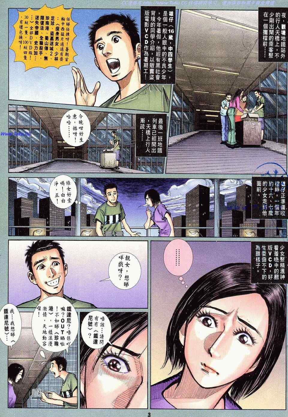 《百鬼夜行》漫画 22卷