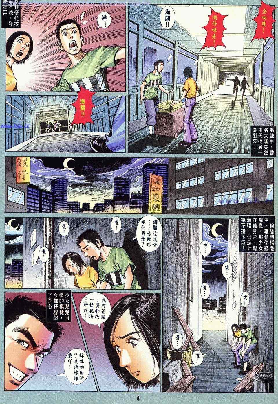 《百鬼夜行》漫画 22卷