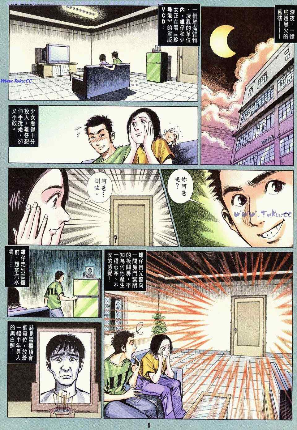 《百鬼夜行》漫画 22卷