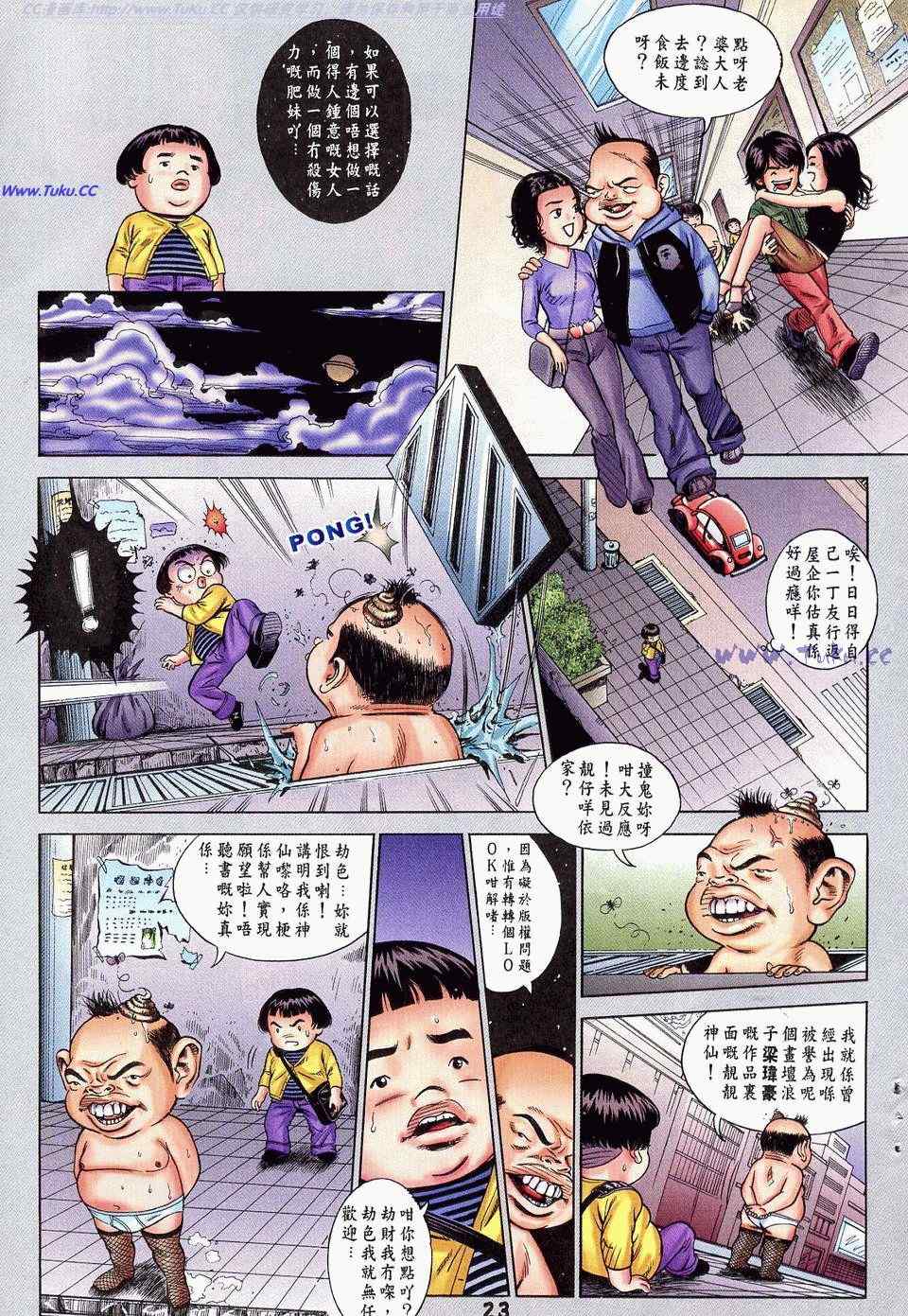 《百鬼夜行》漫画 22卷
