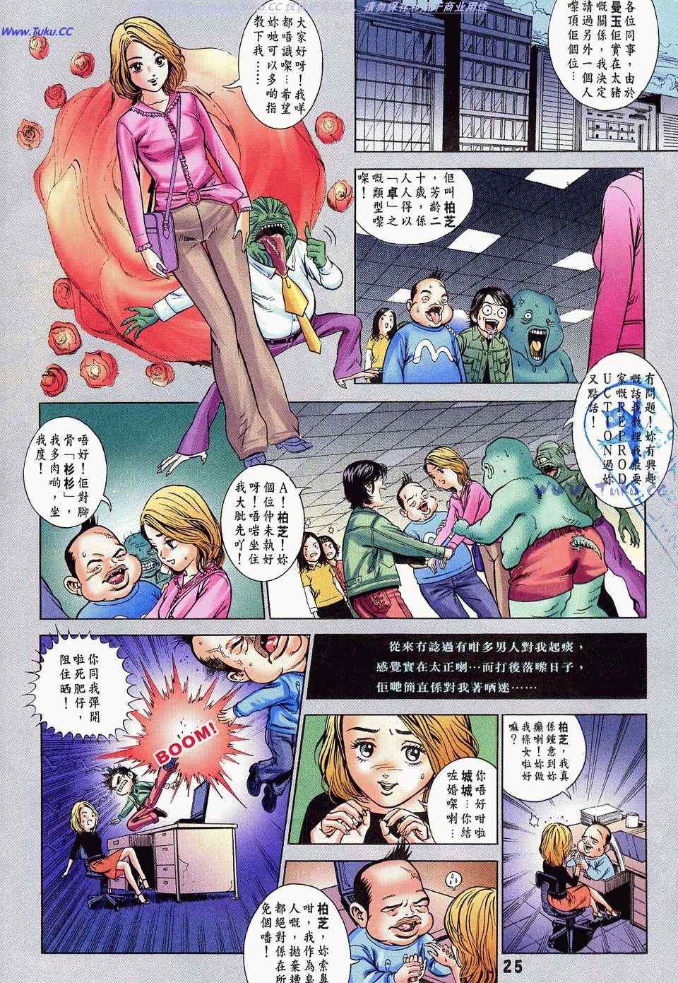 《百鬼夜行》漫画 22卷