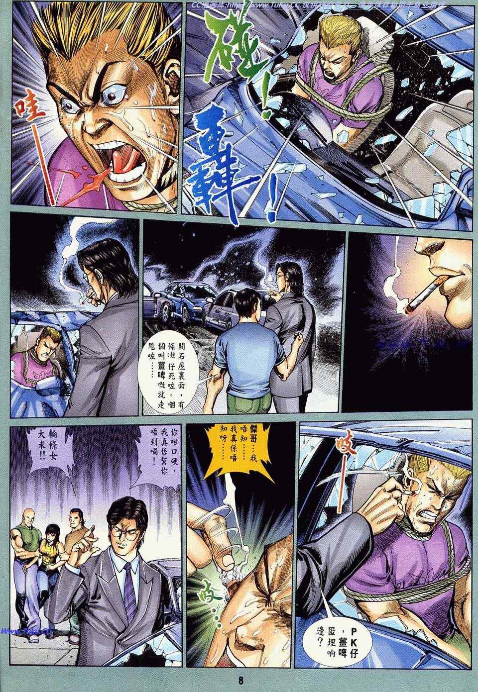 《百鬼夜行》漫画 20卷