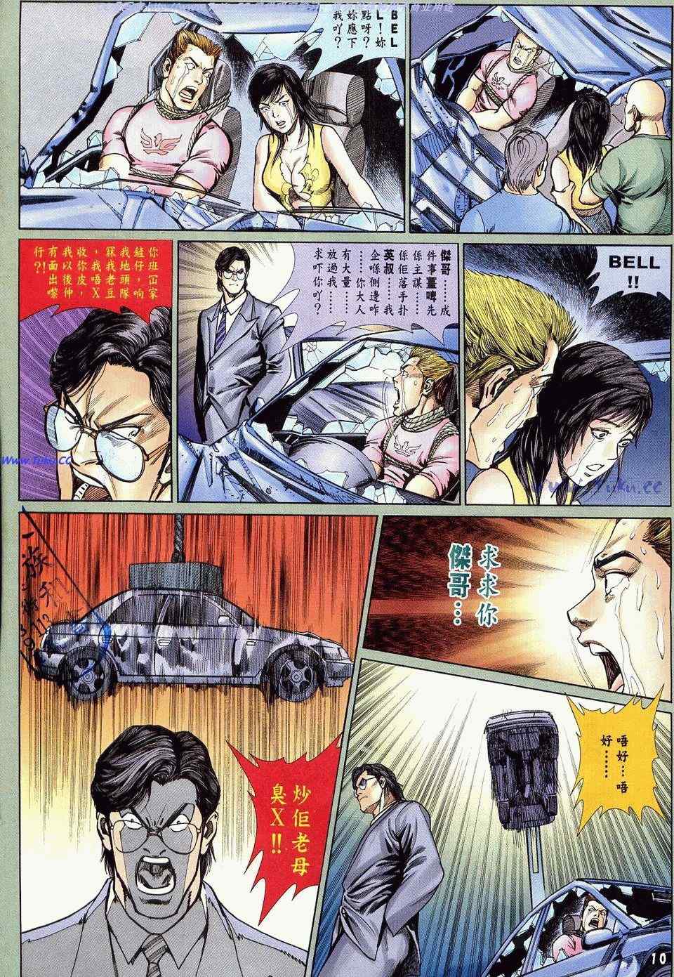 《百鬼夜行》漫画 20卷