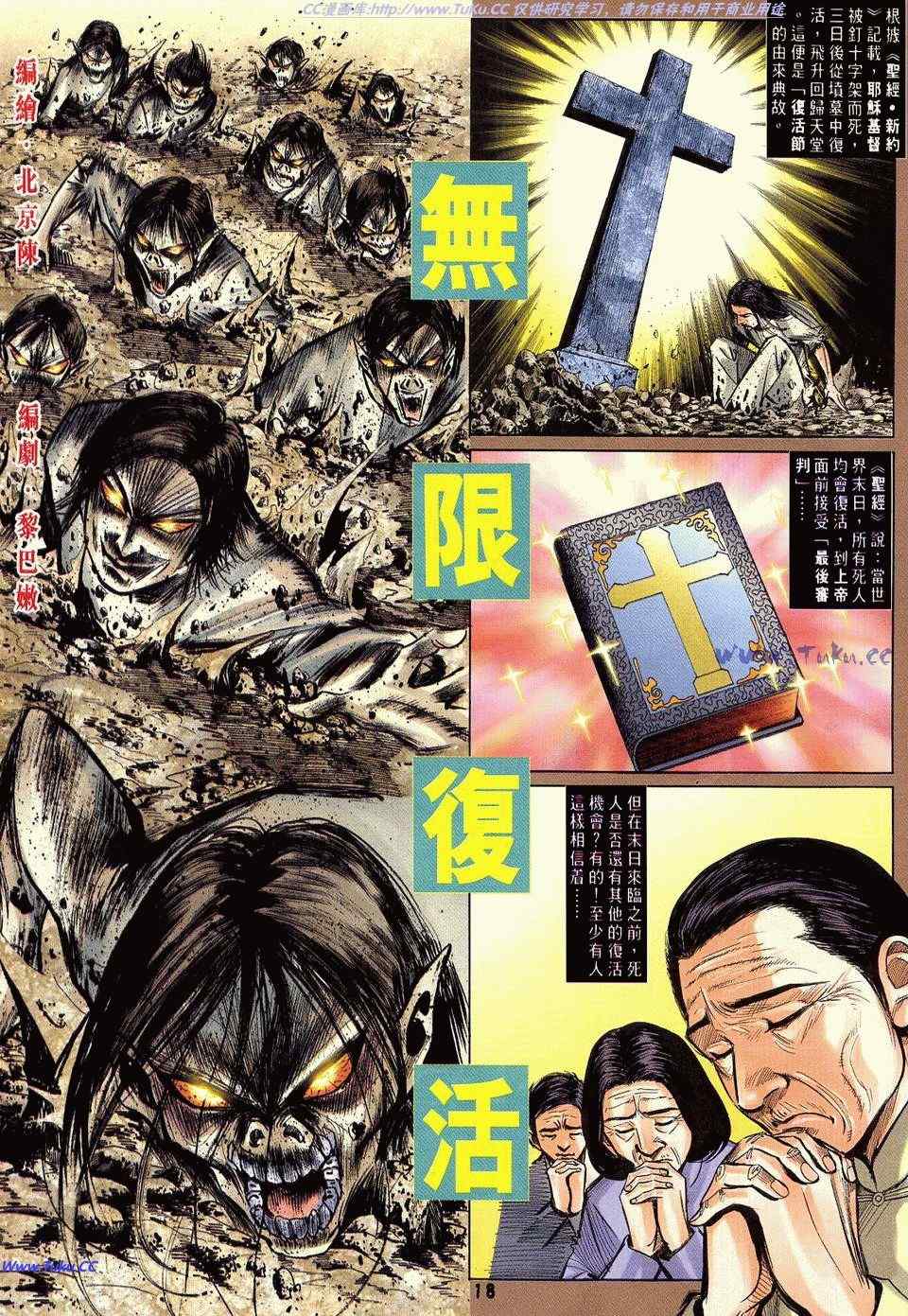 《百鬼夜行》漫画 20卷