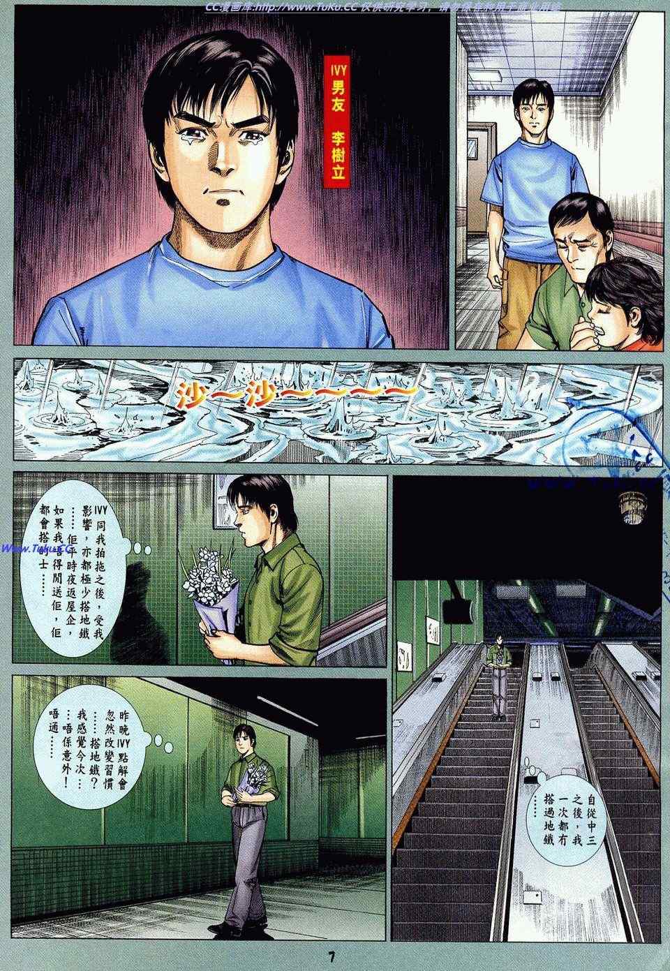 《百鬼夜行》漫画 12卷