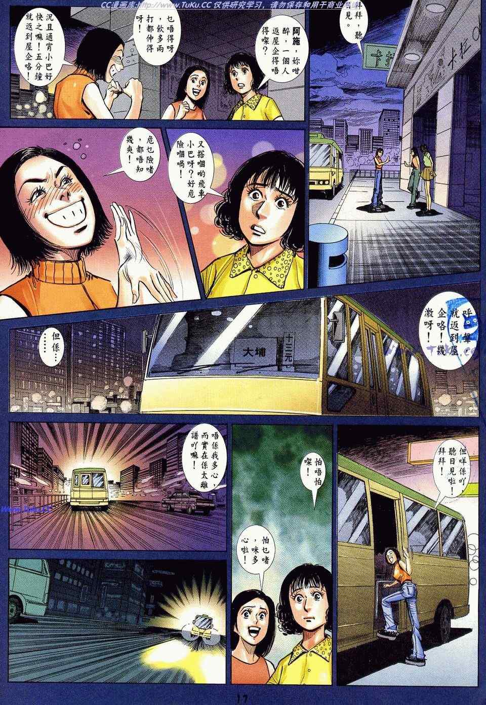 《百鬼夜行》漫画 12卷