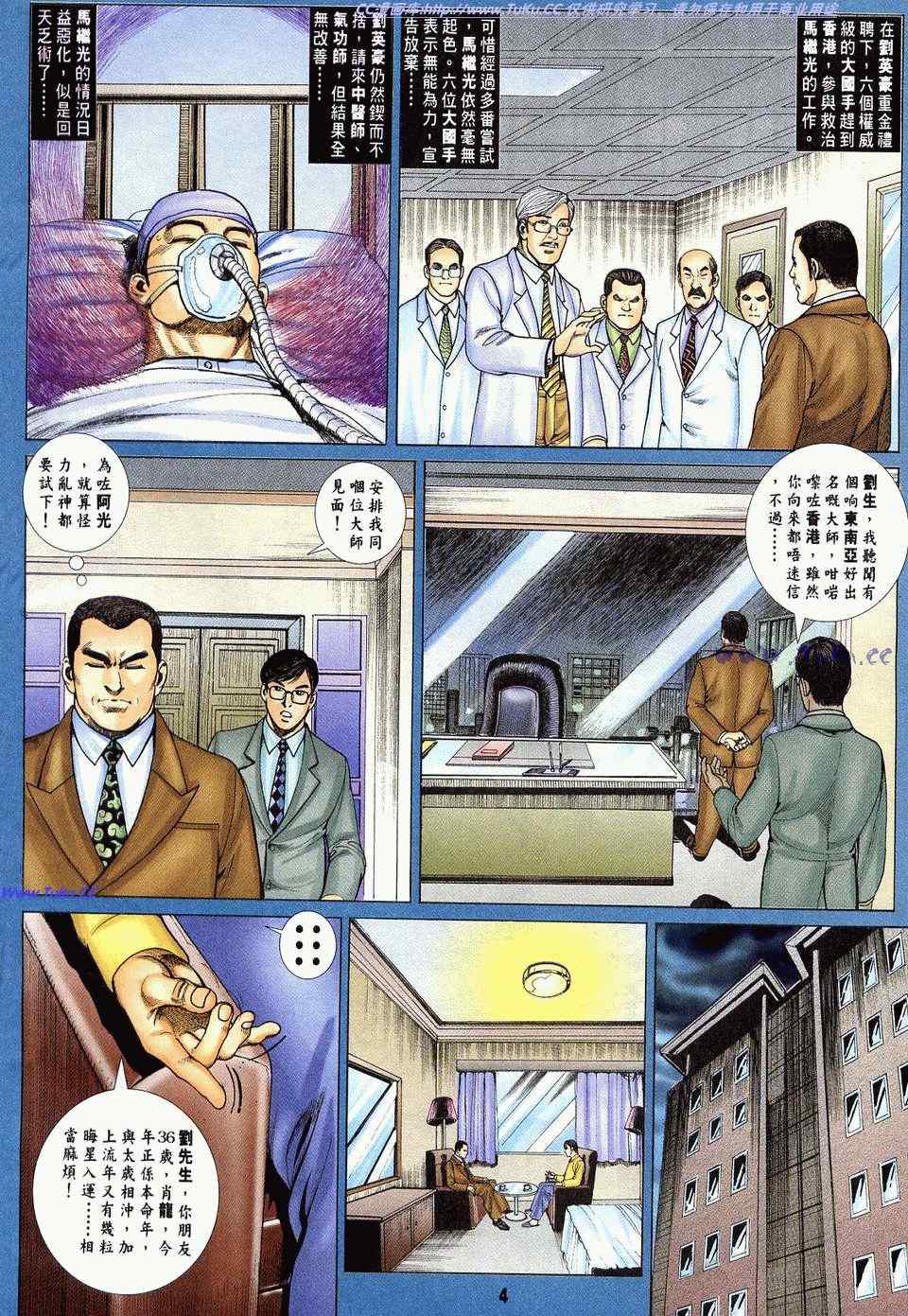 《百鬼夜行》漫画 11卷