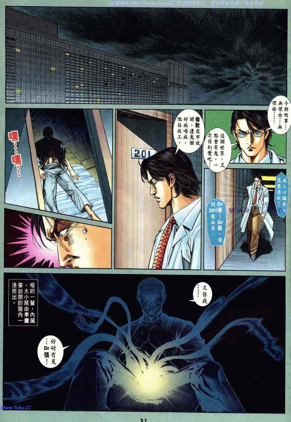 《百鬼夜行》漫画 11卷