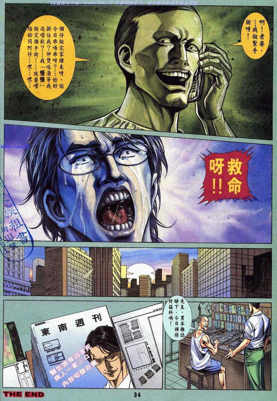 《百鬼夜行》漫画 11卷