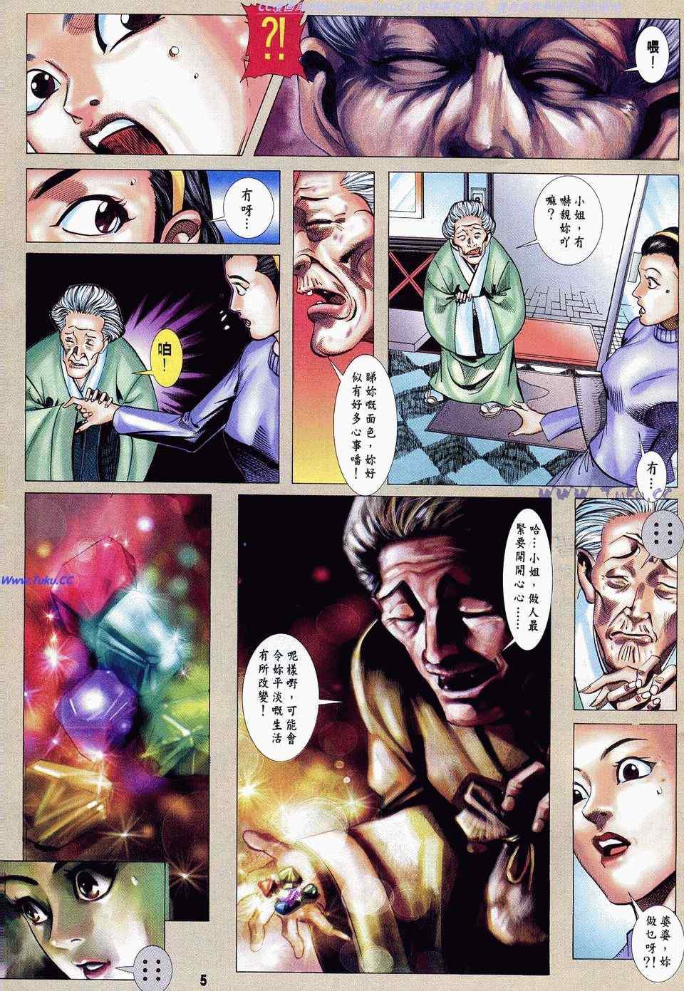 《百鬼夜行》漫画 10卷