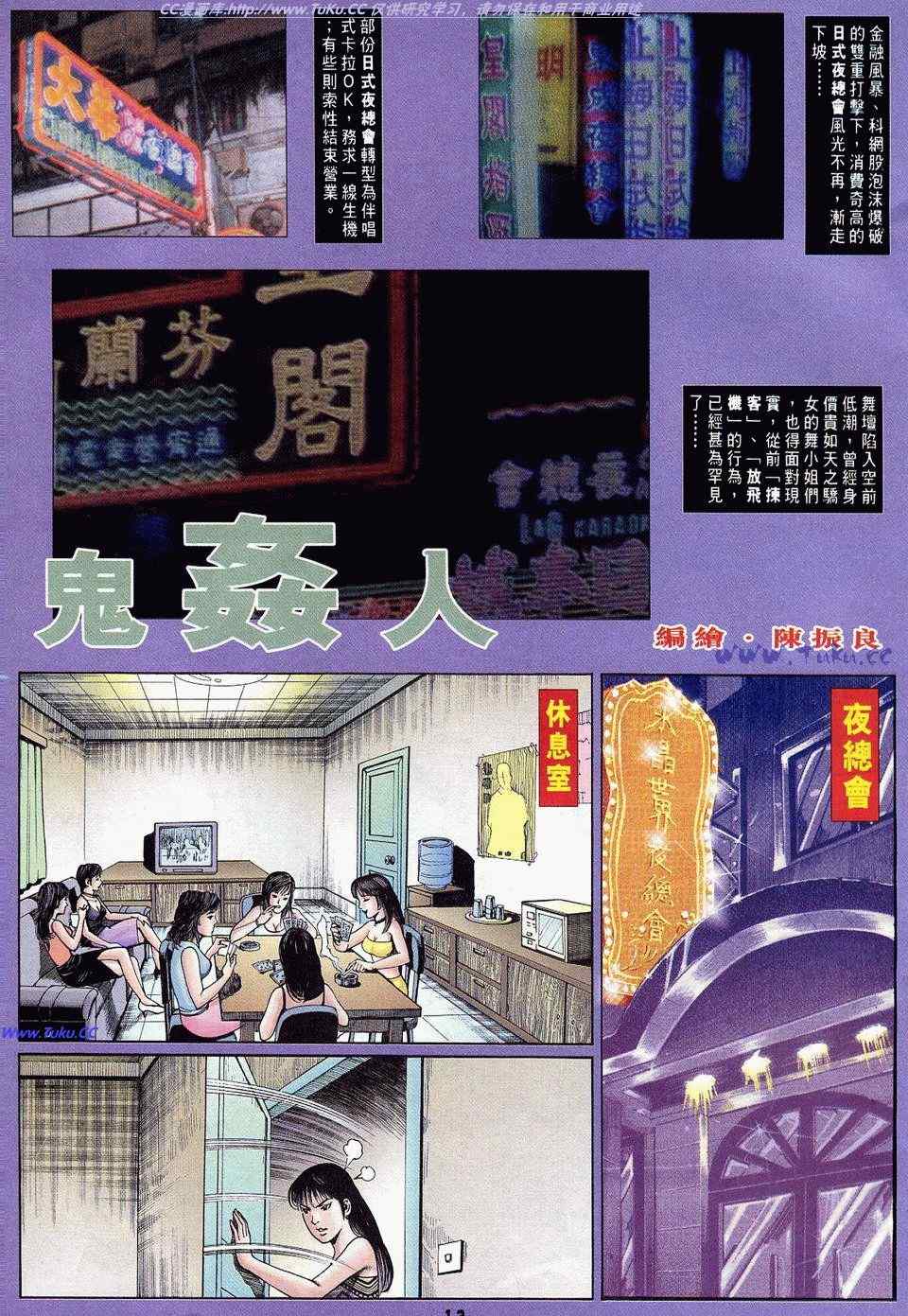 《百鬼夜行》漫画 10卷