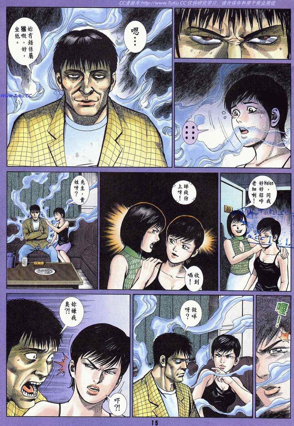 《百鬼夜行》漫画 10卷