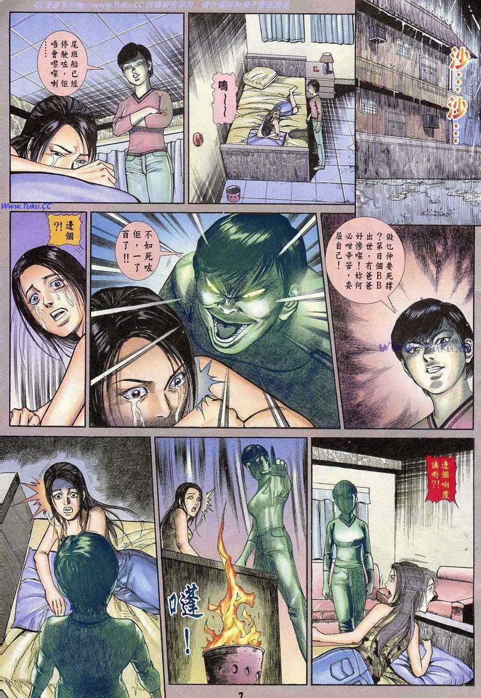 《百鬼夜行》漫画 09卷
