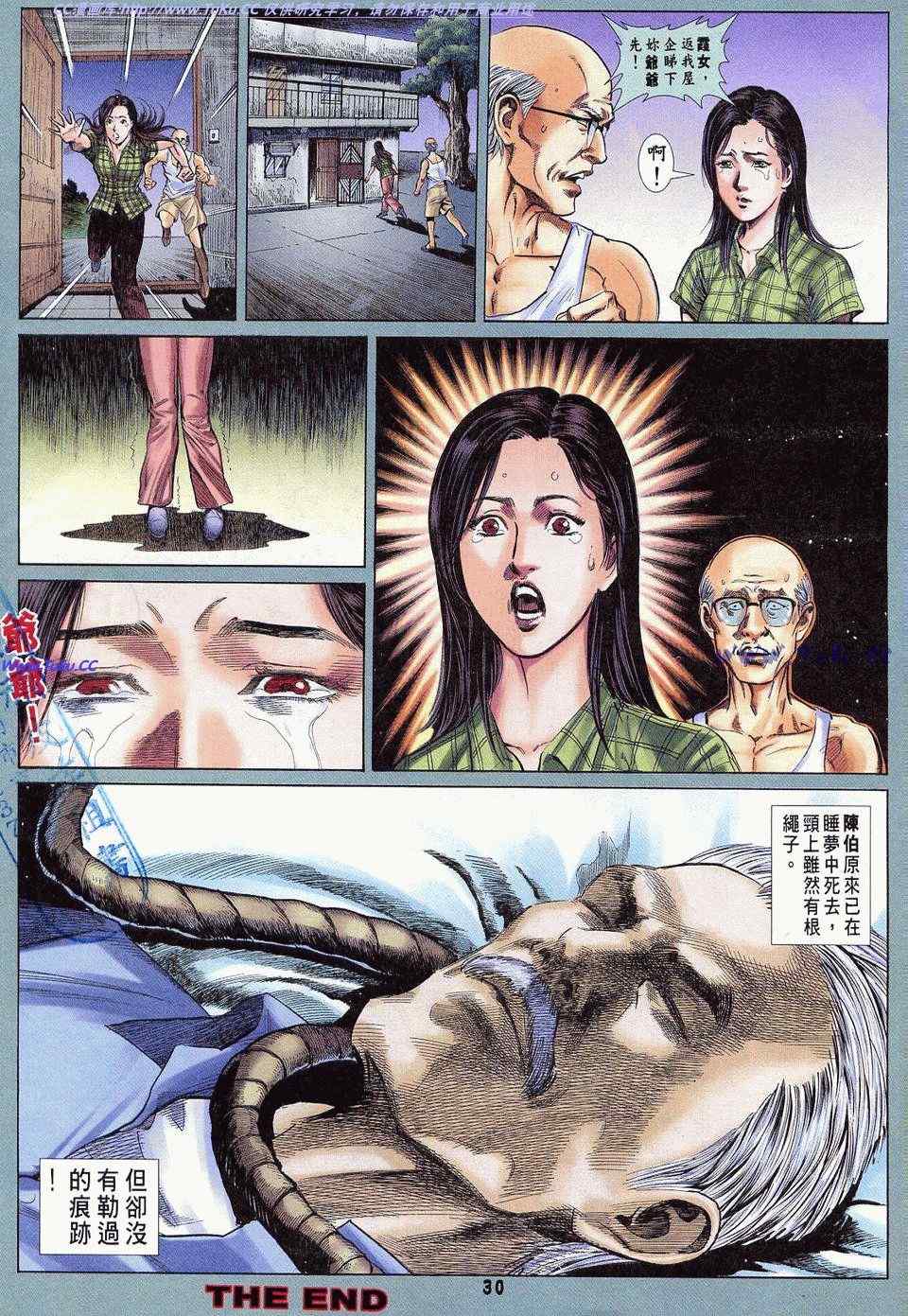 《百鬼夜行》漫画 09卷