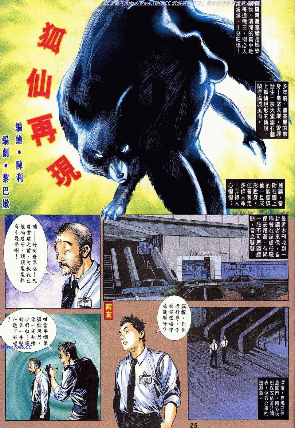 《百鬼夜行》漫画 08卷