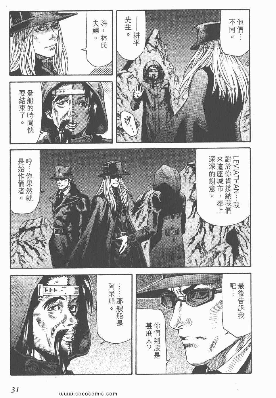 《怪医启示录》漫画 12卷