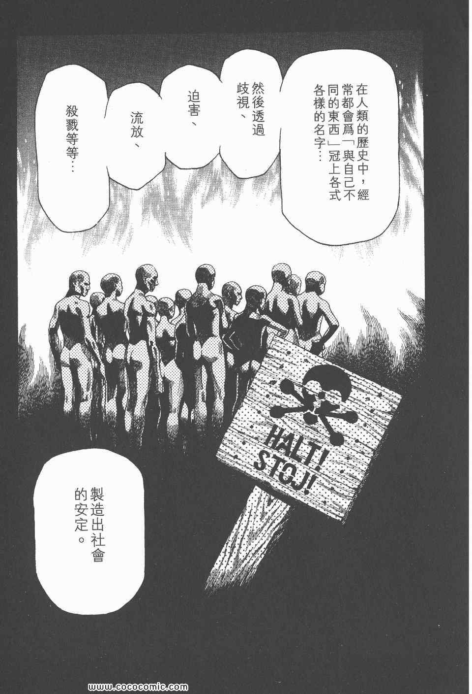 《怪医启示录》漫画 12卷