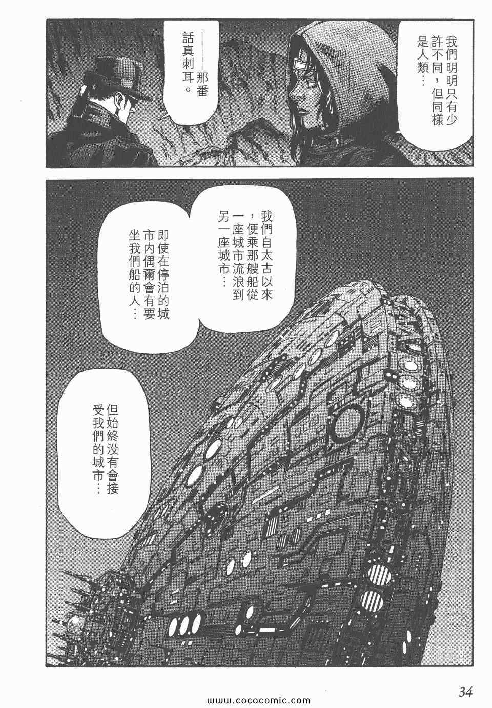 《怪医启示录》漫画 12卷