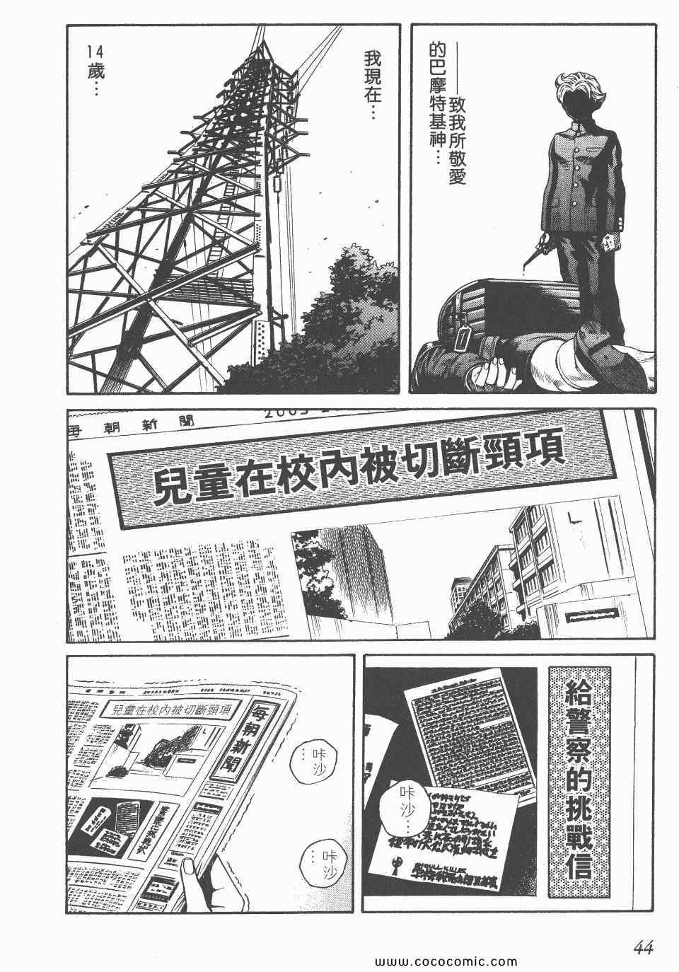 《怪医启示录》漫画 12卷