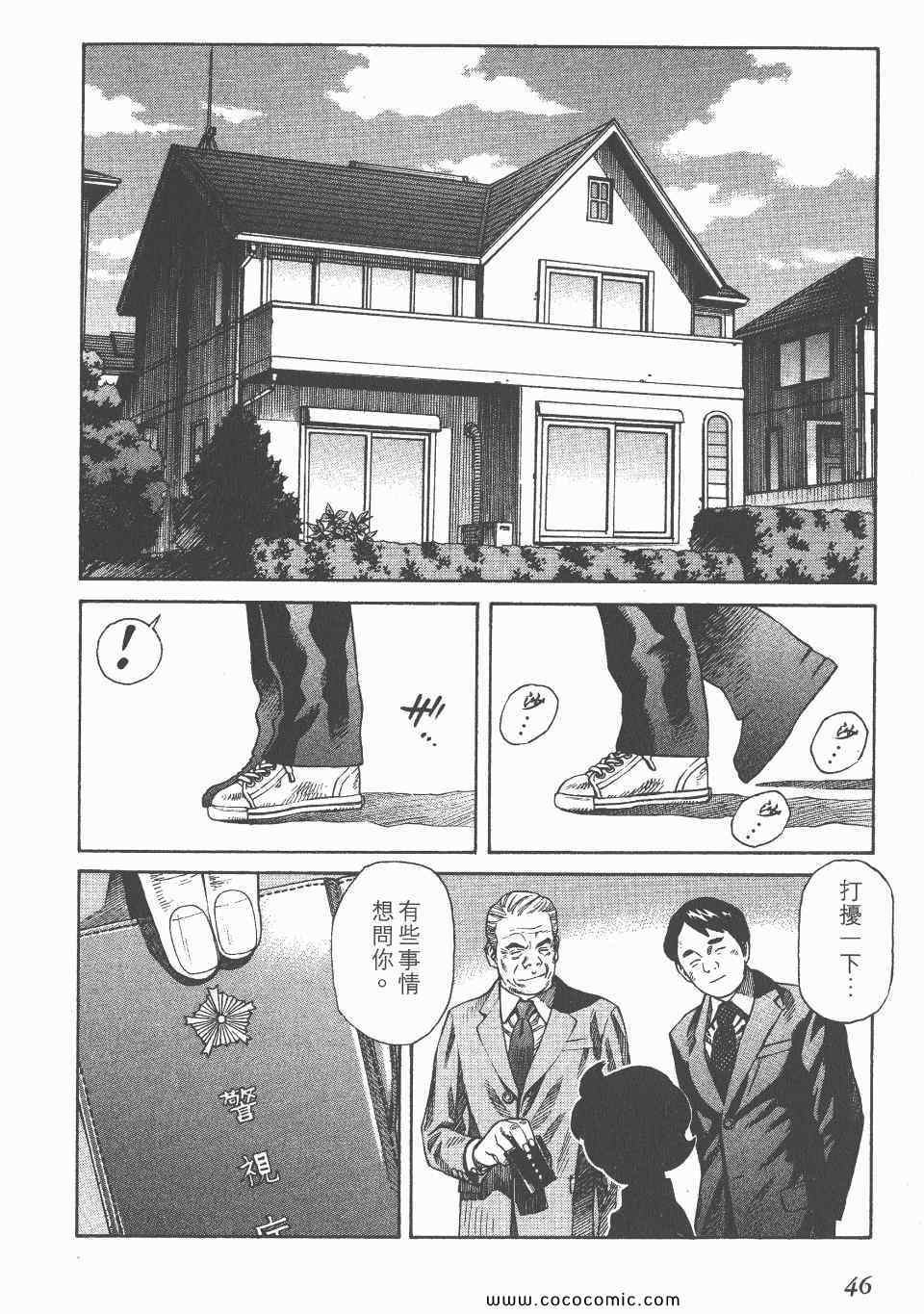 《怪医启示录》漫画 12卷