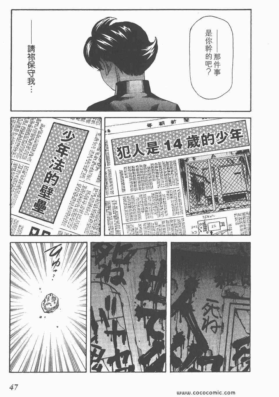 《怪医启示录》漫画 12卷