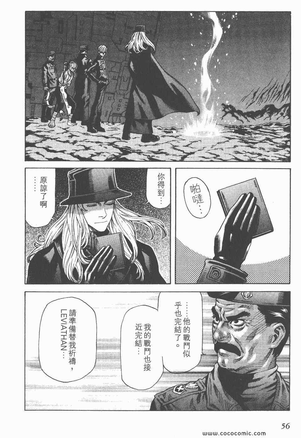 《怪医启示录》漫画 12卷