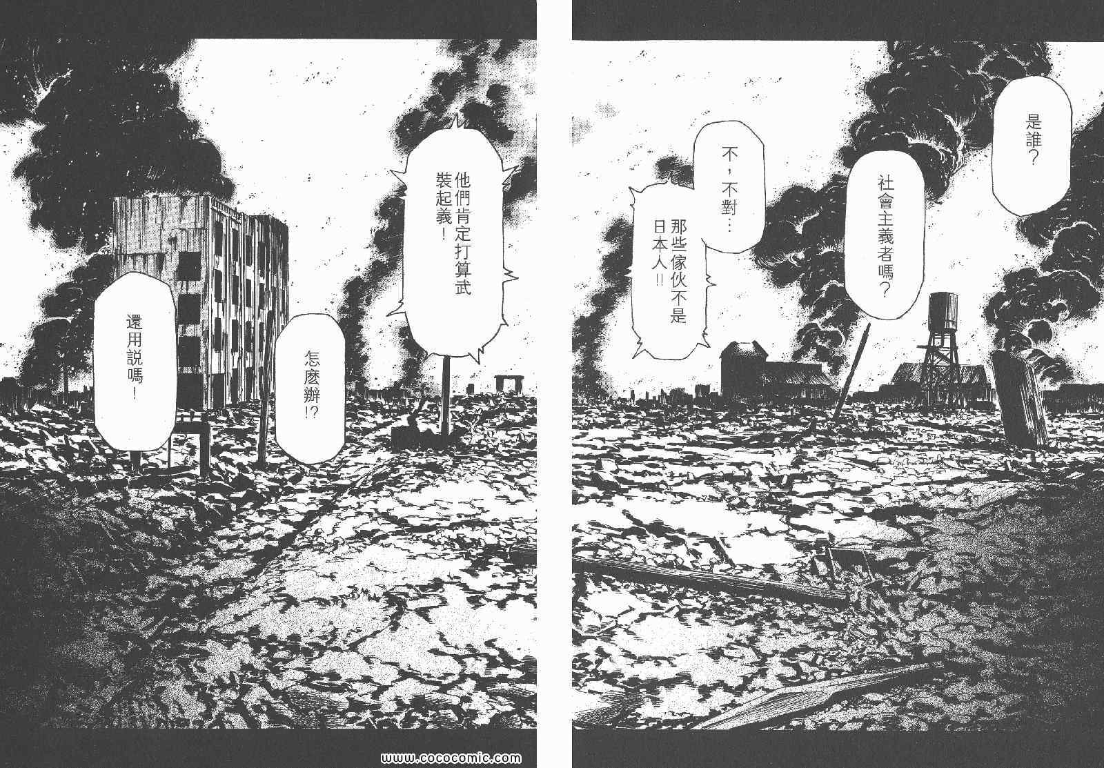 《怪医启示录》漫画 12卷