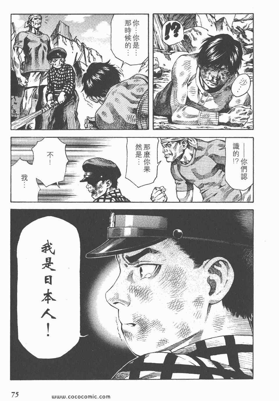 《怪医启示录》漫画 12卷