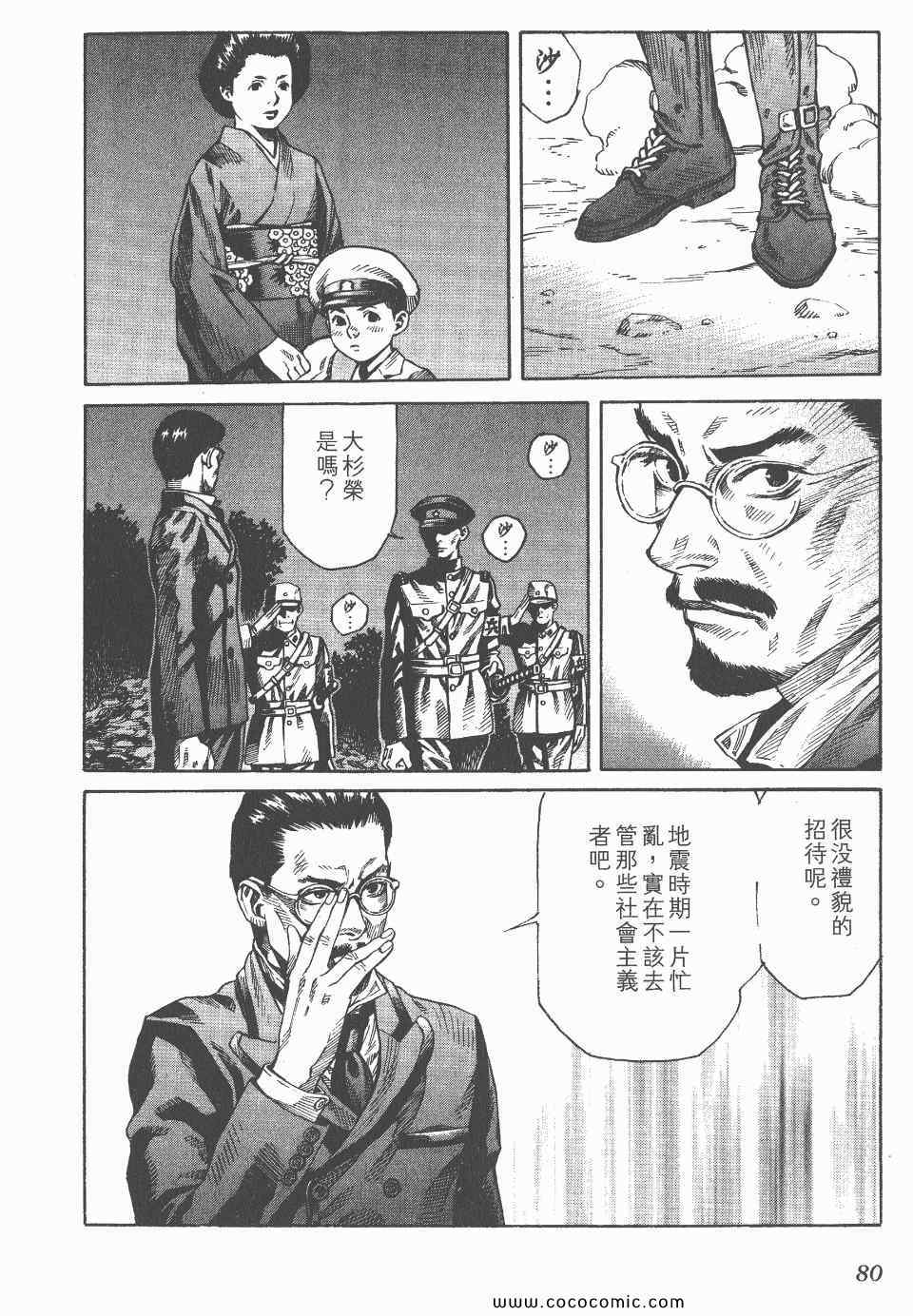 《怪医启示录》漫画 12卷