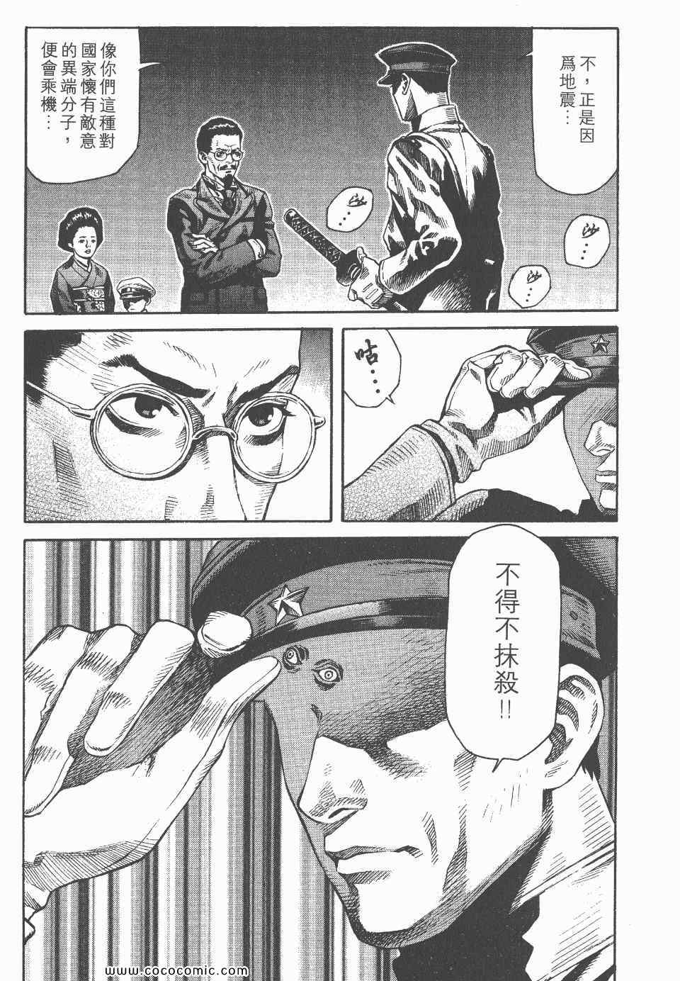 《怪医启示录》漫画 12卷