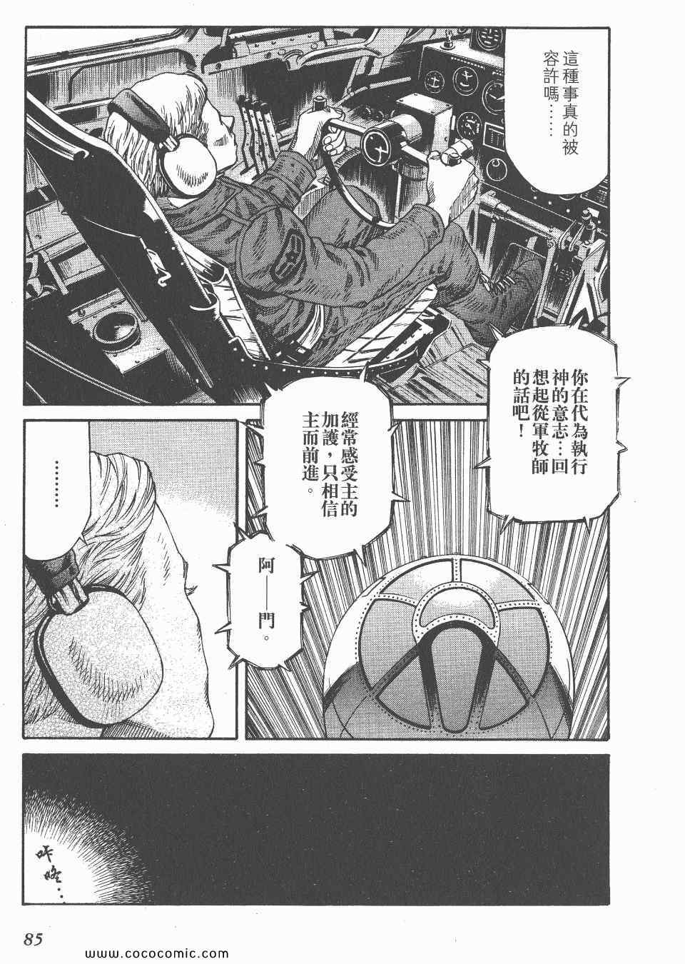 《怪医启示录》漫画 12卷