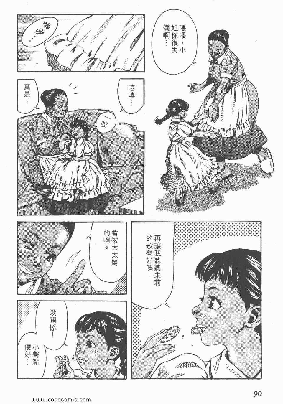 《怪医启示录》漫画 12卷