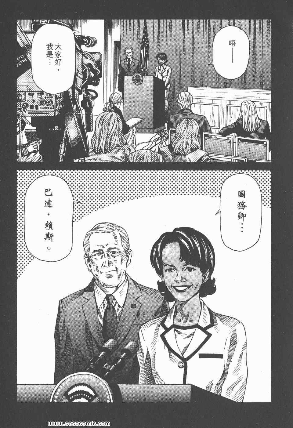 《怪医启示录》漫画 12卷