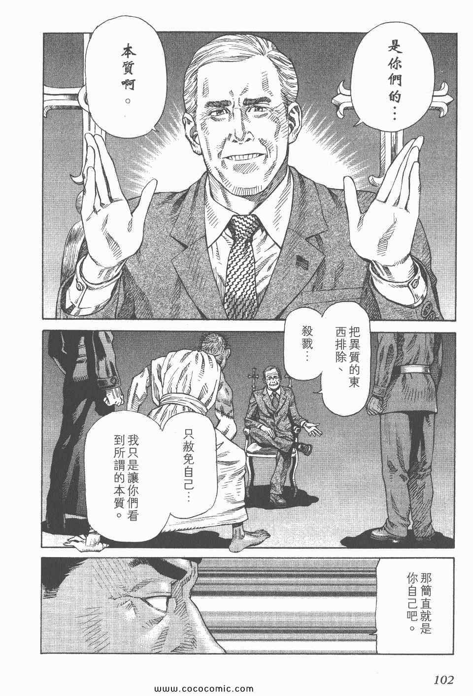 《怪医启示录》漫画 12卷