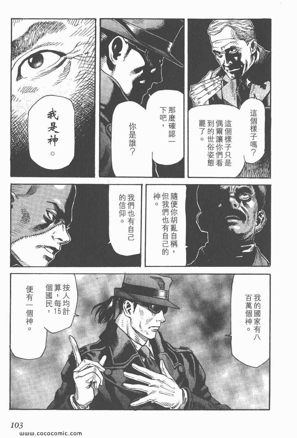 《怪医启示录》漫画 12卷