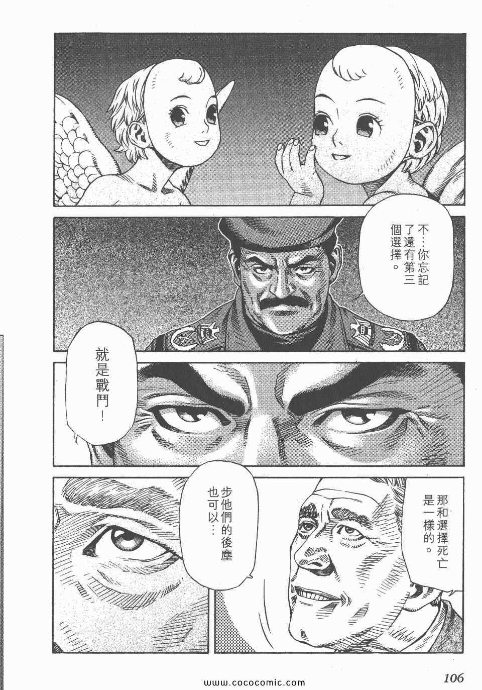 《怪医启示录》漫画 12卷