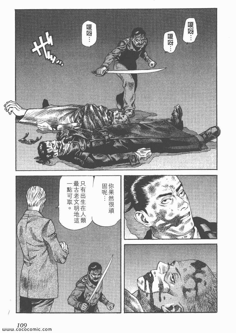 《怪医启示录》漫画 12卷
