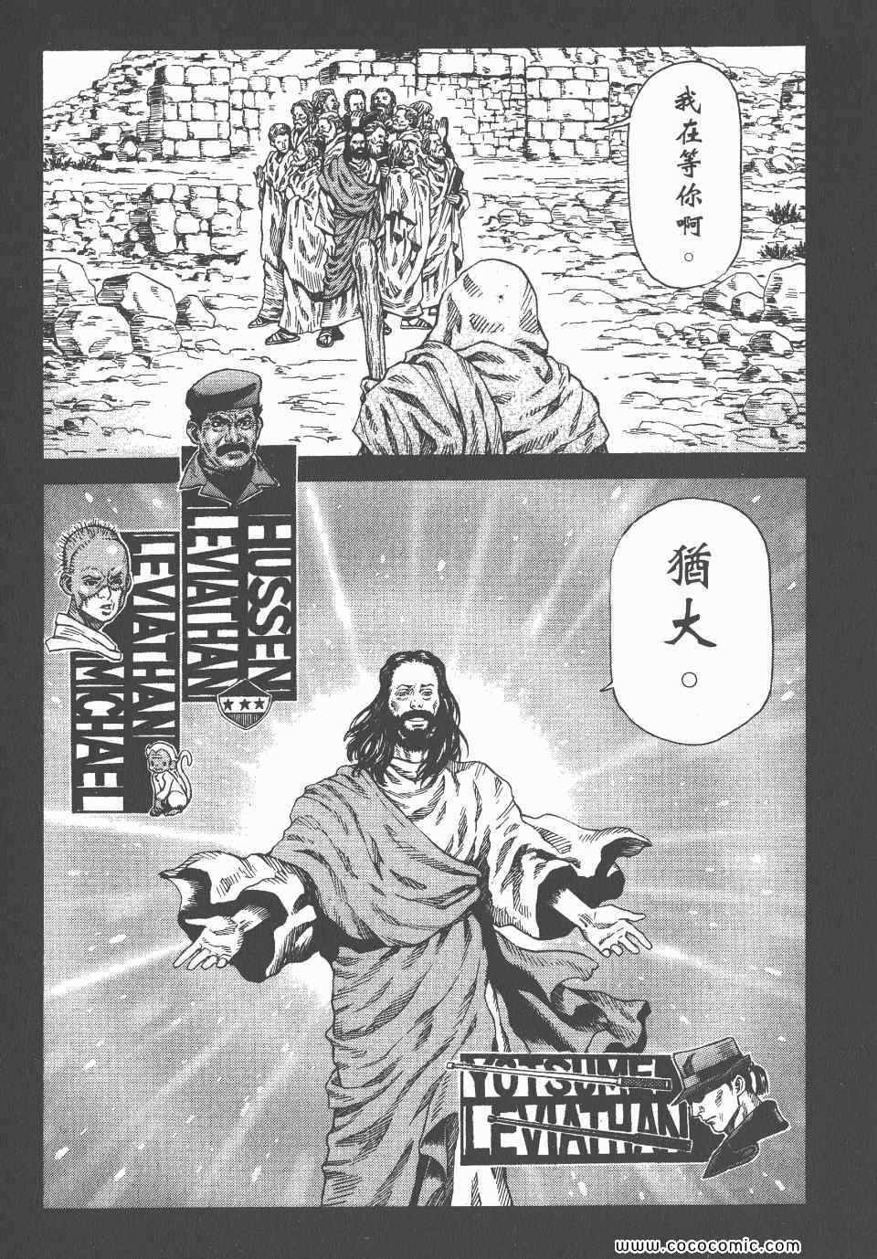 《怪医启示录》漫画 12卷