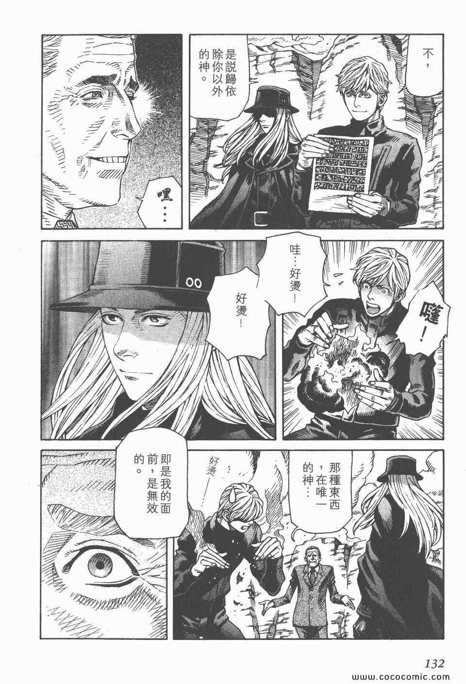 《怪医启示录》漫画 12卷